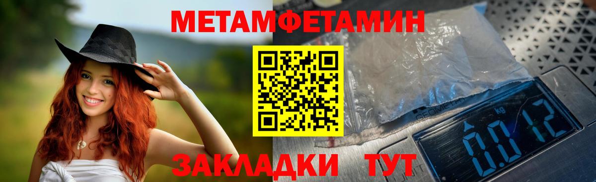 АМФЕТАМИН 98% Бахчисарай