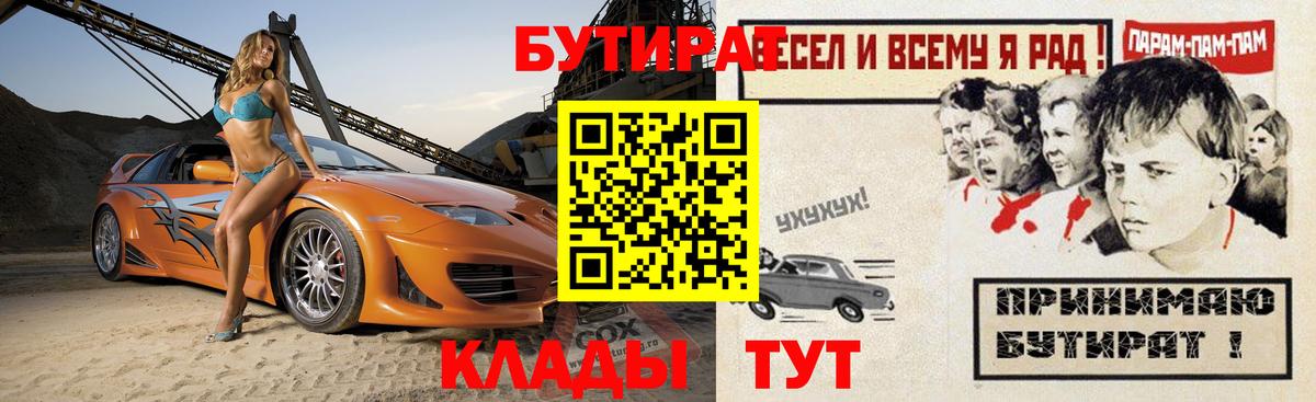 Бахчисарай  Бутират Butirat  Бутират  Вход с VPN 
