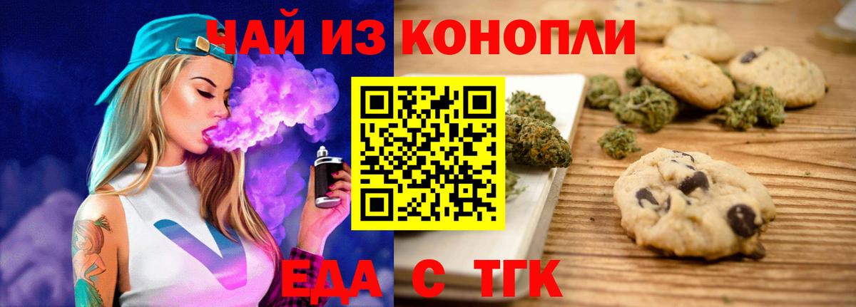 Бахчисарай  Еда ТГК марихуана  Вход с VPN 