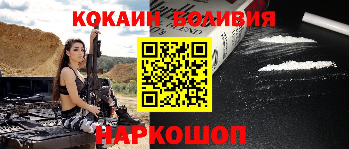 COCAIN Боливия Бахчисарай