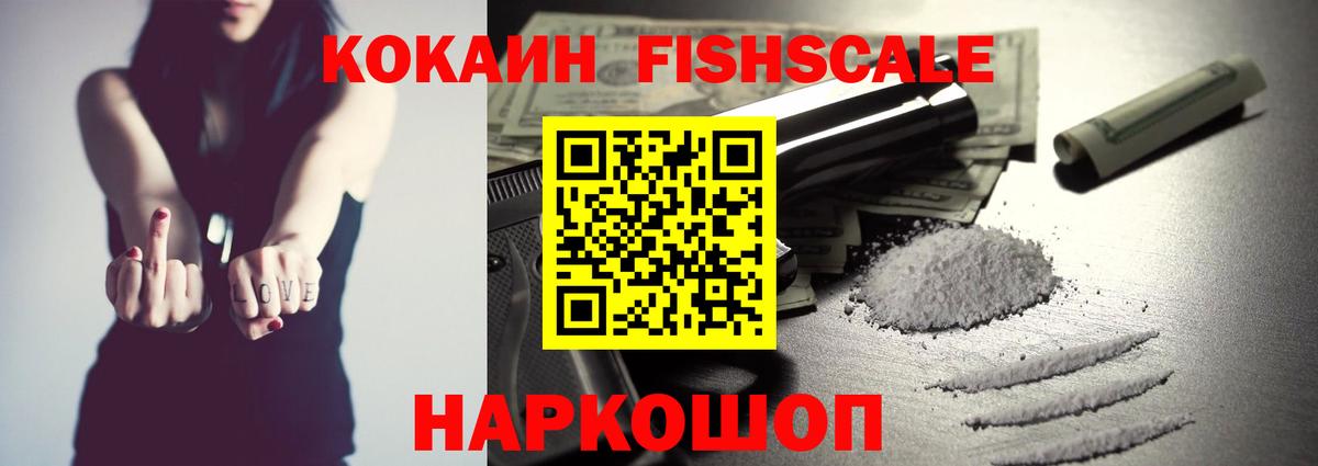 Кокаин Перу  Вход с VPN  Бахчисарай  КОКАИН VHQ 