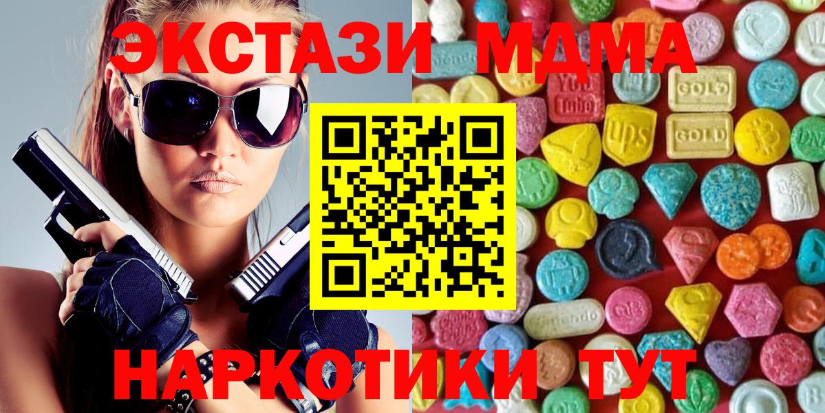 mega ссылки  Экстази  Вход с VPN  Ecstasy ешки  Экстази Punisher  Бахчисарай 