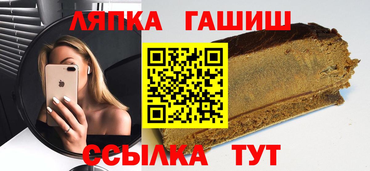 Бахчисарай  ГАШ гарик  Вход с VPN  Гашиш Ice-O-Lator 
