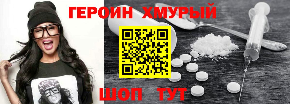 Бахчисарай  Героин герыч  Вход с VPN 