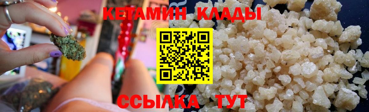 Кетамин ketamine  shop как зайти  Вход с VPN  Бахчисарай  КЕТАМИН VHQ 