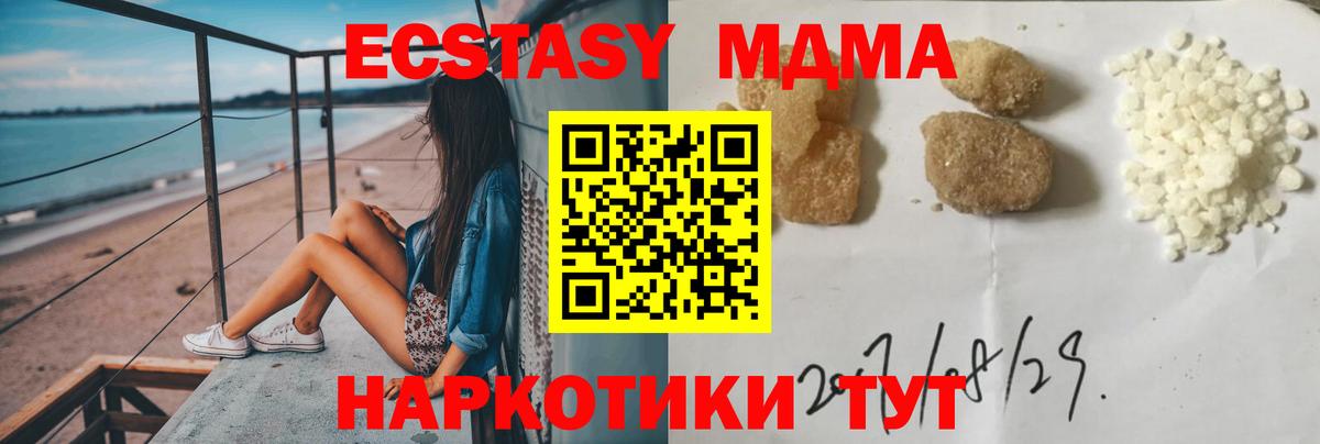 MDMA crystal  Вход с VPN  MDMA crystal  Бахчисарай 