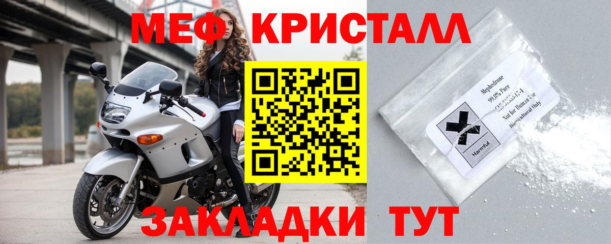 MEGA ССЫЛКА  МЕФ  Бахчисарай  Вход с VPN  МЕФ мука  Меф 4 MMC  Мефедрон 