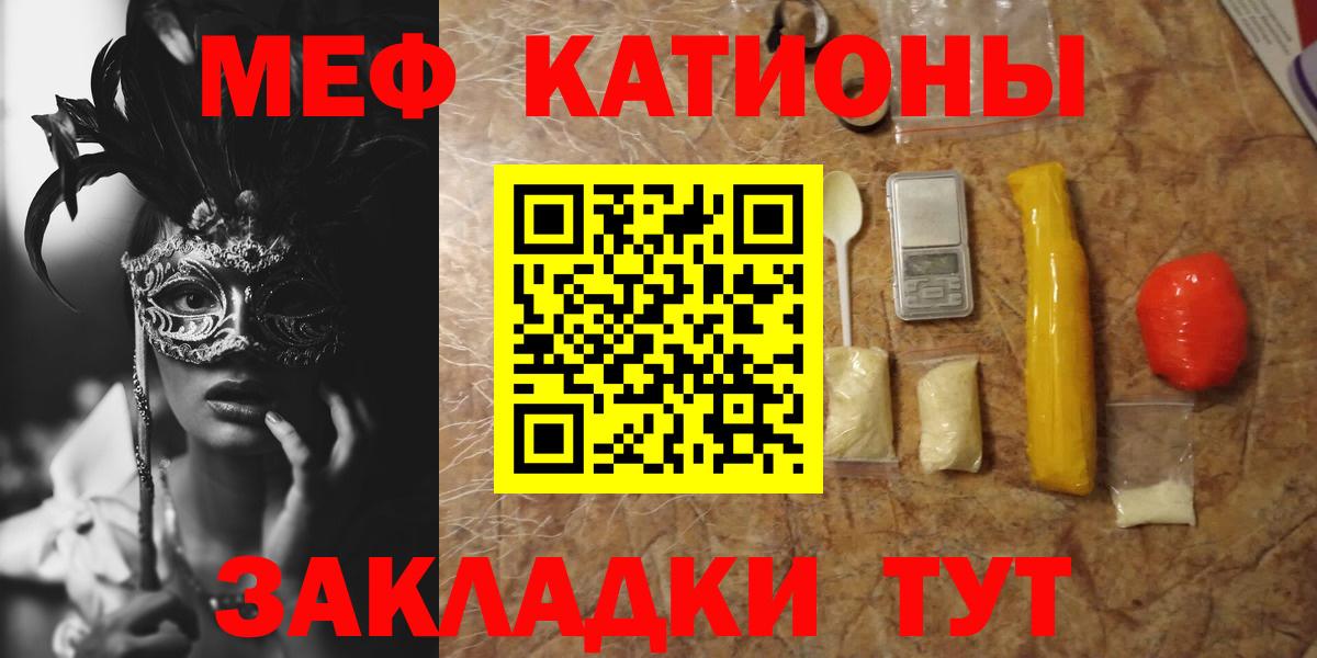 Мефедрон мука Бахчисарай