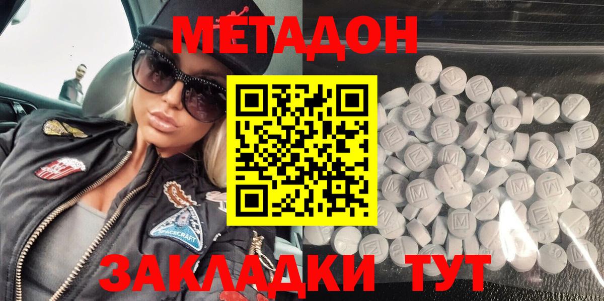 МЕТАДОН VHQ  omg   Бахчисарай  Вход с VPN 