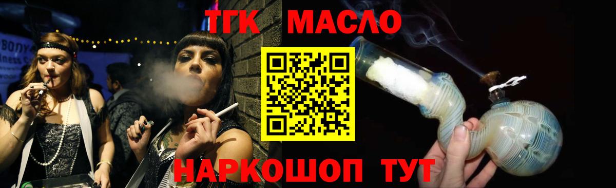 Дистиллят ТГК THC oil  Вход с VPN  ТГК Wax  Бахчисарай 
