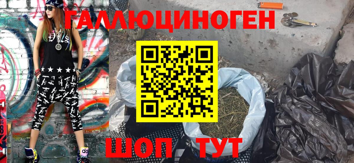 Галлюциногенные грибы ЛСД  как найти закладки  Вход с VPN  Бахчисарай  Псилоцибиновые грибы мицелий 